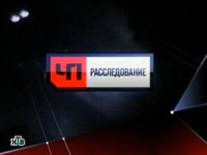 Новый фильм НТВ "Крестный батька-2" появился на YouTube