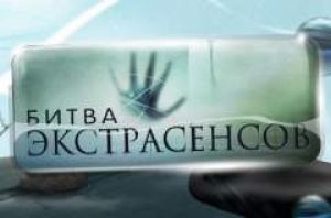 Финал "Битвы экстрасенсов" на ТНТ