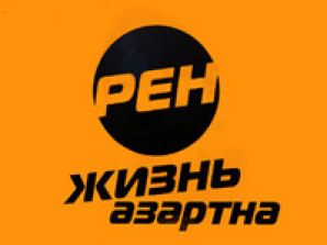 На телеканале РЕН стартует проект "ЧЕРКИЗОНА. Одноразовые люди"