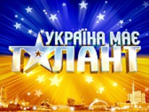 Пятый эпизод шоу «Україна має талант!-2» зрители смотрели хуже предыдущего