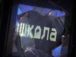 Съемки сериала "Школа" закончились