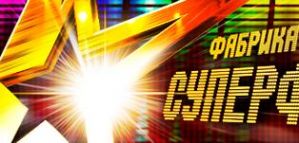 «Фабрику. Суперфинал» покинули Регина и Ольга Цибульская