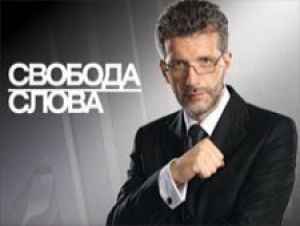 «Свобода слова» на ICTV собрала 2,1 млн зрителей