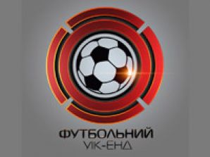 На канале "Украина" стартует новый сезон программы "Футбольный уик-энд"