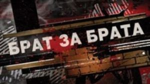 C 5 марта на канале ICTV премьера сериала «Брат за брата»