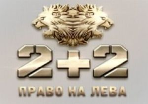 На "2+2" з'явились проекти з Кароліною Ашіон і Тетяною Воржевою