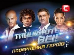 Александр Останин и Тоня Руденко покинули проект «Танцуют все. Возвращение героев»