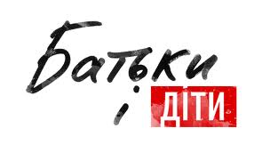 "1+1" продолжает социальный проект "Батьки і діти"