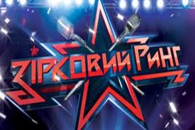 "Звездный ринг" решил обойтись без Романченко