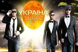 Второй сезон проекта «Украина чудес» стартует на «Новом» 24 августа