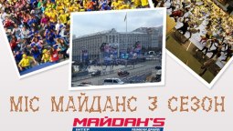 В Украине стартовал конкурс «Мисс Майданс 3 сезон»