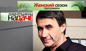 В Одессе снимают третий сезон шоу «Джентльмены на даче»