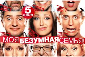 Павел Прилучный покажет «Мою безумную семью» 