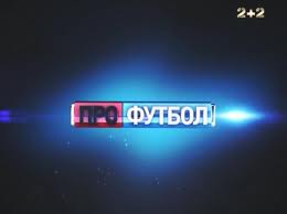 Бывший игрок киевского "Динамо" Каха Каладзе дал интервью программе "Профутбол"