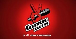 Фінал талант-шоу "Голос. Діти" взяв частку 16,06%