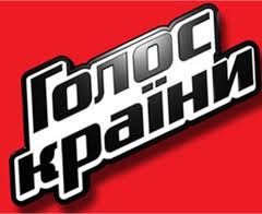 "Голос країни 3". Випуск 2 (відео)