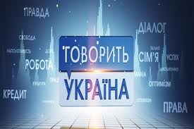 Канал "Україна" підготував спецвипуск шоу "Говорить Україна" про "народних" зірок