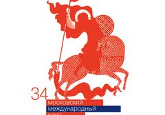 Открылся 34-й Московский международный кинофестиваль