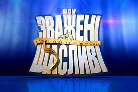 На этой неделе проект «Зважені та щасливі-2» покинули сразу два участника На этой неделе проект «Зважені та щасливі-2» покинули сразу два участника