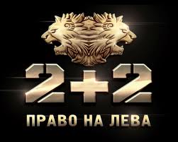 На вихідних "2+2" транслюватиме бокс