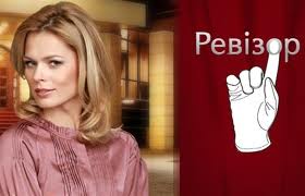 Ольга Фреймут покидает программу Ревизор