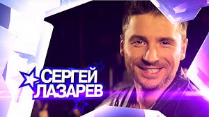 Сергей Лазарев зажег на шоу проекта "Универсальный артист"