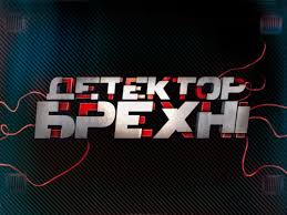 Шоу Детектор лжи: Героиня призналась, что ее насиловал отец