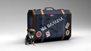 Шоу "На валізах" стартує на "Україні" 1 грудня