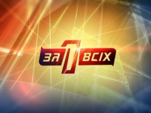 СТБ покаже випуск ток-шоу «Один за всіх», присвячене Скнилівської трагедії