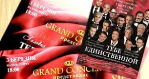 Телеканал "Интер" покажет премьеру концерта "Тебе, единственной!"