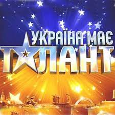 Україна має талант 7: стали известны имена новых ведущих