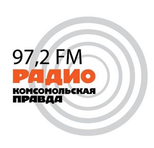 ТРИ СЧАСТЛИВЫХ ДНЯ! Радио "Комсомольская правда" празднует День рождения!