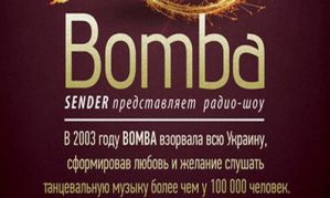 Твой трек в радиошоу Bomba, в эфире DJFM и релиз на Send Records