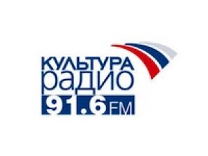 Радио "Культура" перевели в недоступный приемникам диапазон