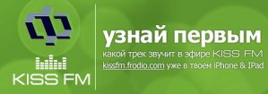 KISS FM & FRODIO = SOCIAL RADIO SYSTEM c Танцами