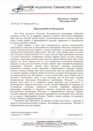 "Діти" Януковича нагадуватимуть йому по радіо про батьківський обов'язок