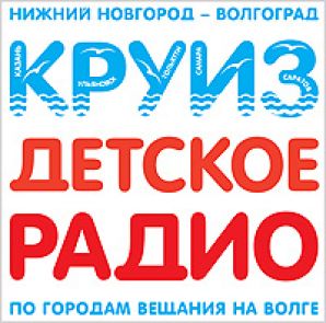 Концерты Детского радио пройдут в крупнейших городах России в августе