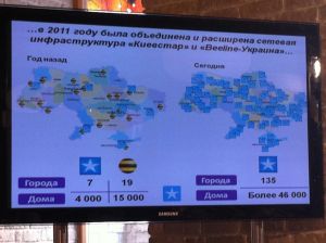 В 2011 г. домашний интернет от «Киевстар» появился в 109 городах Украины