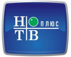 Новогодние каникулы – каналы НТВ-ПЛЮС бесплатно!