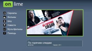 ОнЛайм запускает «Видеопрокат» – полгода бесплатно