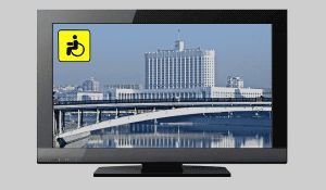 Правительство РФ поможет телеканалу для инвалидов, но денег не даст