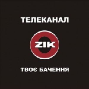 ZIK претендует на место в общенациональном мультиплексе