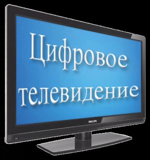 Скоро луганское телевидение станет полностью цифровым