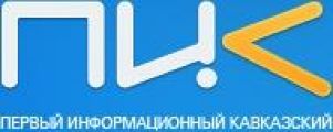 "Первый Информационный Кавказский" начинает спутниковое вещание
