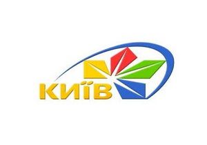 Претенденты на частоту ТРК Киев станут известны в декабре Претенденты на частоту ТРК Киев станут известны в декабре