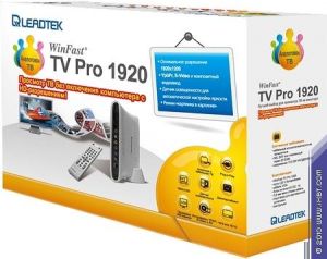 Leadtek WinFast TV Pro 1920 автономный TV-тюнер с поддержкой Full HD Leadtek WinFast TV Pro 1920 автономный TV-тюнер с поддержкой Full HD