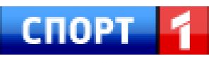 В России стартовал телеканал «Спорт-1»