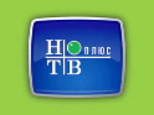 «НТВ-плюс» вышла в плюс
