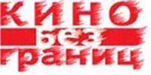 В России будет запущен новый канал под названием "Кино без границ"