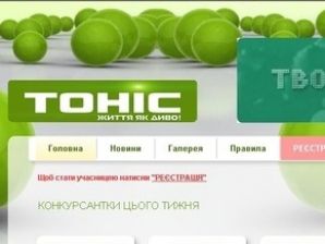 Прибыль «Тониса» в 2009 году составила 31 тыс. грн